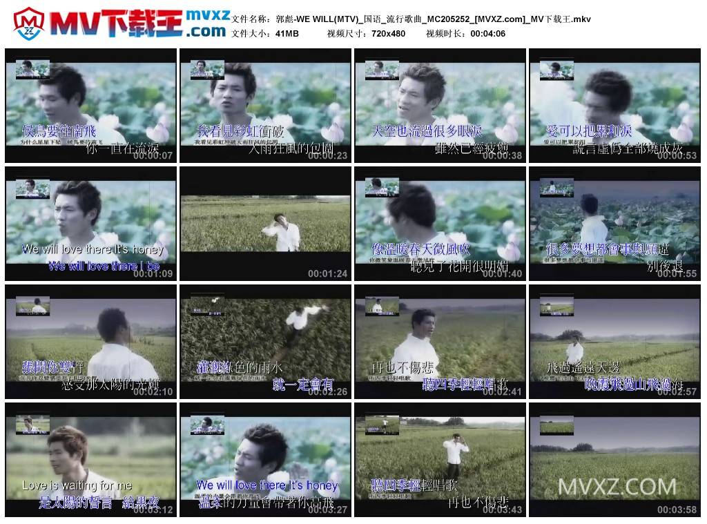 郭彪-WE WILL(MTV)_国语_流行歌曲_MC205252